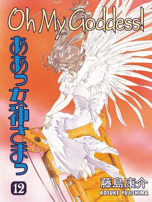 Title details for Oh My Goddess!, Volume 12 by Kosuke Fujishima - Available